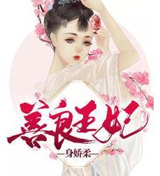 萧天爱赵无疆封面