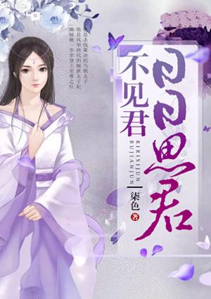 司马月萧逸尘封面